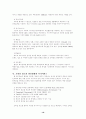 모바일 광고의 현황과 전망   (광고전략 마케팅전략 이동통신 광고 마케팅 21페이지