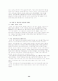 모바일 광고의 현황과 전망   (광고전략 마케팅전략 이동통신 광고 마케팅 22페이지