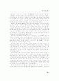 일본문화의 틀 -  13페이지