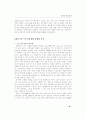 일본문화의 틀 -  20페이지