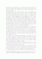 인터넷 방송의 새로운 문화 6페이지