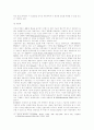 인터넷 방송의 새로운 문화 7페이지