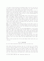 인터넷 방송의 새로운 문화 8페이지