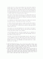 인터넷 방송의 새로운 문화 10페이지