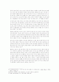 인터넷 방송의 새로운 문화 16페이지