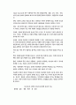 인터넷- 방송국 및 규제현황 14페이지