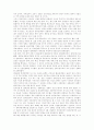 역대대통령들의 정치사적성격과 통일외교정책 7페이지