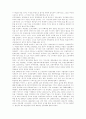 역대대통령들의 정치사적성격과 통일외교정책 10페이지
