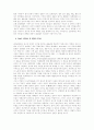 역대대통령들의 정치사적성격과 통일외교정책 13페이지