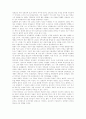 역대대통령들의 정치사적성격과 통일외교정책 15페이지