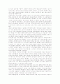 역대대통령들의 정치사적성격과 통일외교정책 22페이지