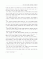 도덕과 서술식 수행평가 문항개발을 위한 이론연구 3페이지