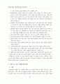 도덕과 서술식 수행평가 문항개발을 위한 이론연구 8페이지