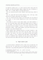 도덕과 서술식 수행평가 문항개발을 위한 이론연구 12페이지