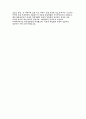 양철북 (Die Blechtrommel) 2페이지
