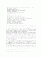  루소를 말한다. 8페이지