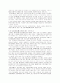 2002 안동국제탈춤페스티벌 보고서 2페이지