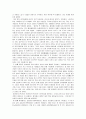 2002 안동국제탈춤페스티벌 보고서 6페이지
