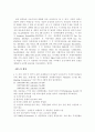 신용장 통일규칙의 제정 및 발전과정 5페이지