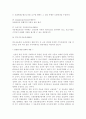 신용장 통일규칙의 제정 및 발전과정 9페이지