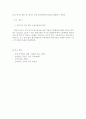 신용장 통일규칙의 제정 및 발전과정 10페이지