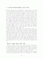 종의 기원 진화론 2페이지