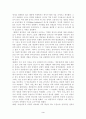 종의 기원 진화론 3페이지