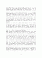 종의 기원 진화론 4페이지