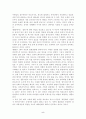 종의 기원 진화론 5페이지