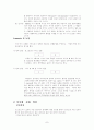 종의 기원 진화론 7페이지