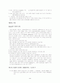 종의 기원 진화론 8페이지