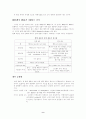 종의 기원 진화론 9페이지