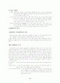 종의 기원 진화론 10페이지