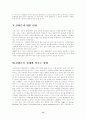 종의 기원 진화론 13페이지