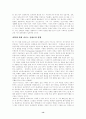 종의 기원 진화론 14페이지