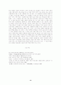 종의 기원 진화론 16페이지