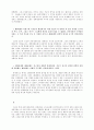  자유주의 이후 정리 2페이지