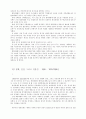  자유주의 이후 정리 3페이지