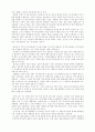  자유주의 이후 정리 4페이지