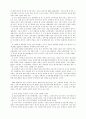  자유주의 이후 정리 5페이지