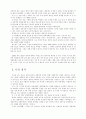  자유주의 이후 정리 6페이지