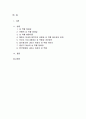 [여성학]성 역할 정체감 2페이지