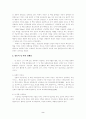 [여성학]성 역할 정체감 4페이지