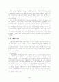 [여성학]성 역할 정체감 5페이지