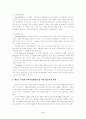 [여성학]성 역할 정체감 6페이지