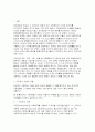 인터넷상의 네티켓의 개념과 유형-사례 2페이지