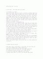 전자민주주의 2페이지