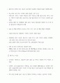 제주국제자유도시종합계획 7페이지