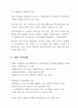 제주국제자유도시종합계획 10페이지