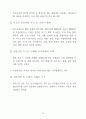 제주국제자유도시종합계획 12페이지